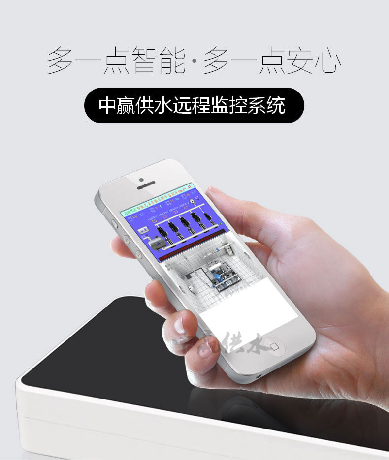 無(wú)負(fù)壓無(wú)吸程供水設(shè)備手機(jī)在線監(jiān)控系統(tǒng)1 無(wú)負(fù)壓無(wú)吸程供水設(shè)備手機(jī)在線監(jiān)控系統(tǒng)1