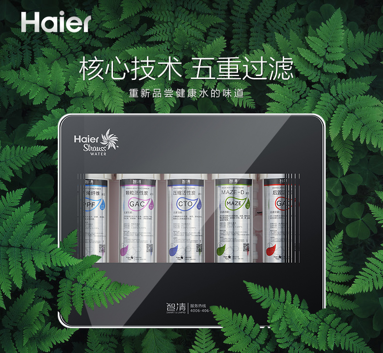 新型自來水凈水器哪個牌子好？凈水器什么品牌好？它在凈水器十大品牌中的排名是多少位？